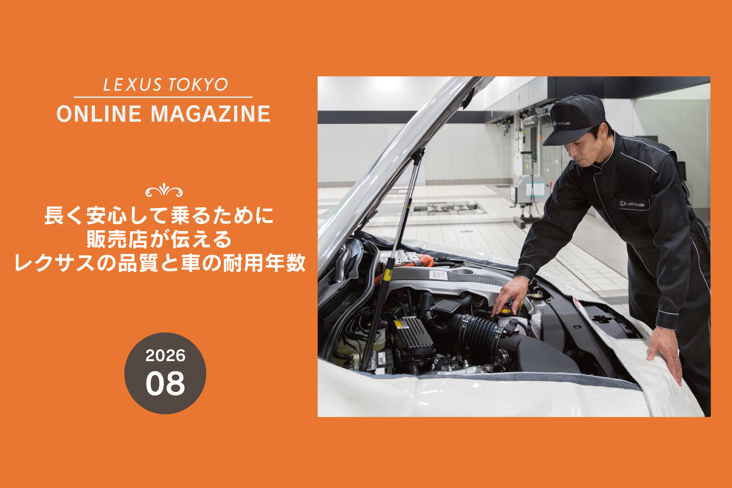 8月SPバナー