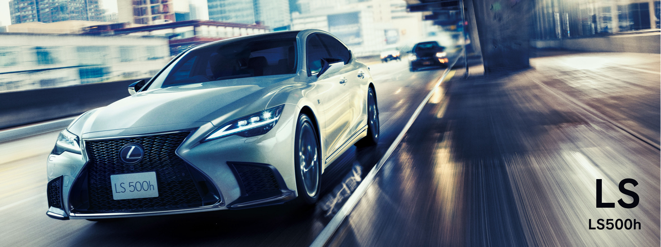 LS500h