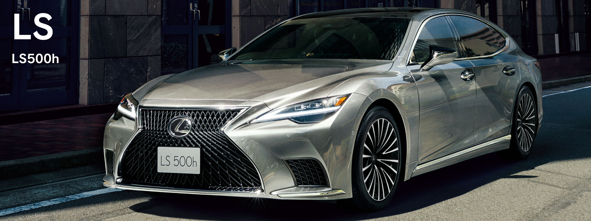 LS500h