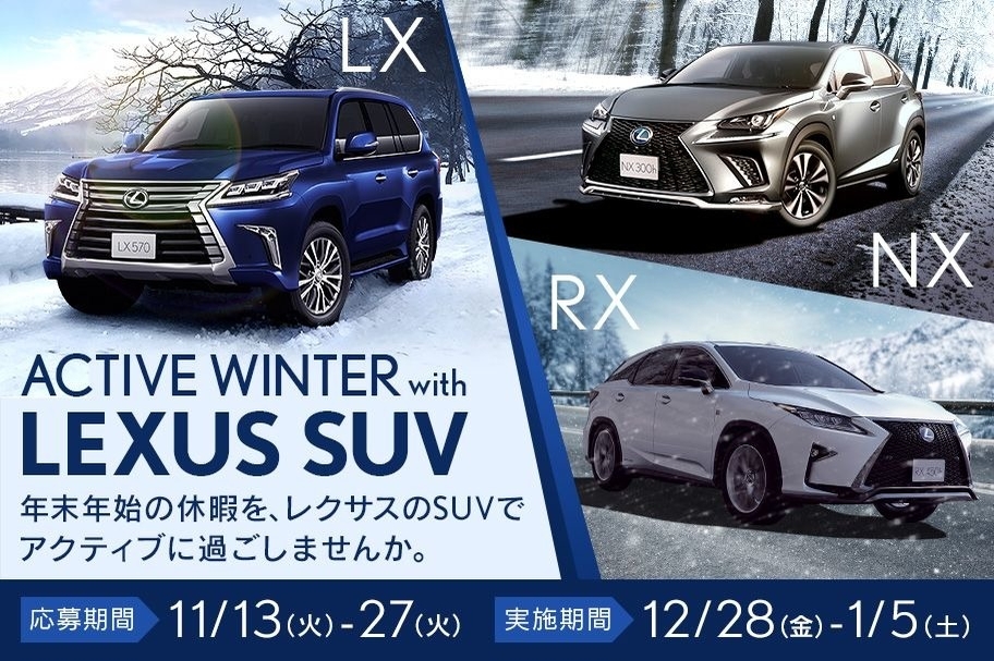 ACTIVE WNTER with LEXUS SUV