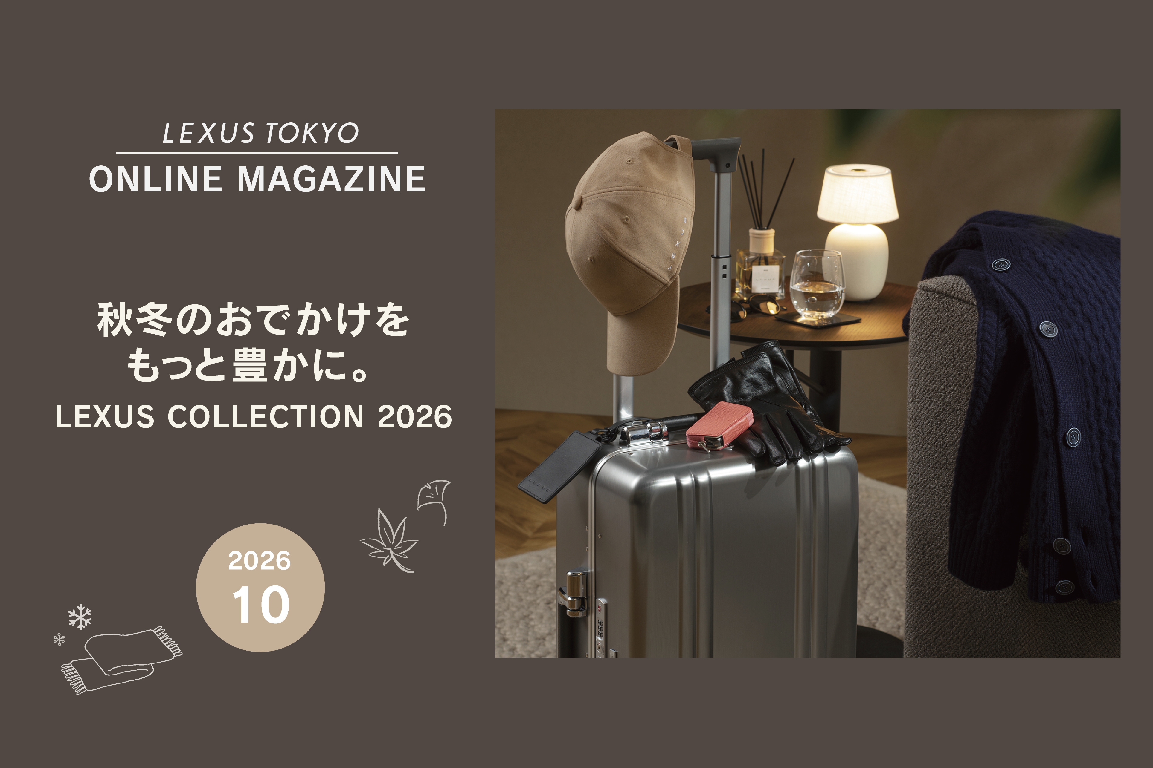 10月記事 sp banner