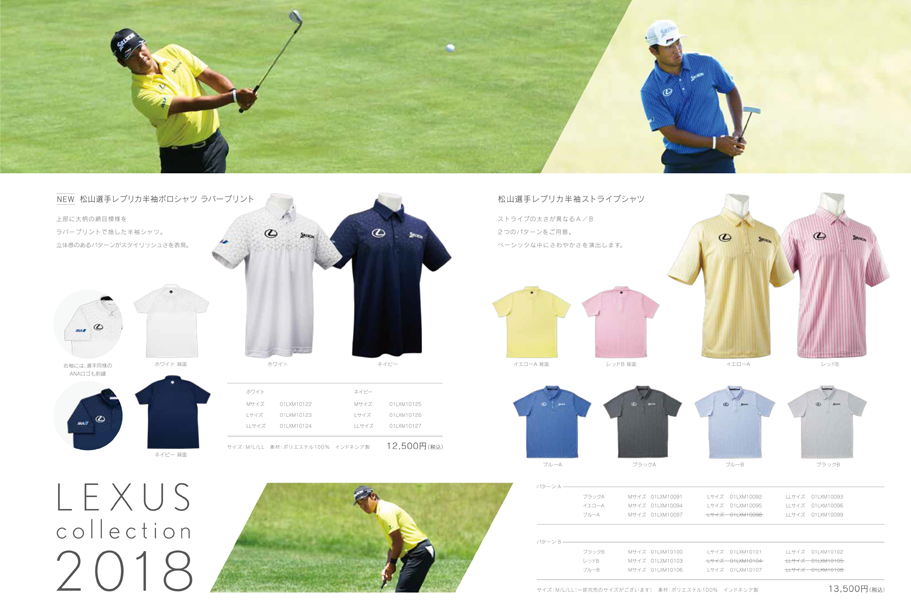 LEXUS collection 2018
