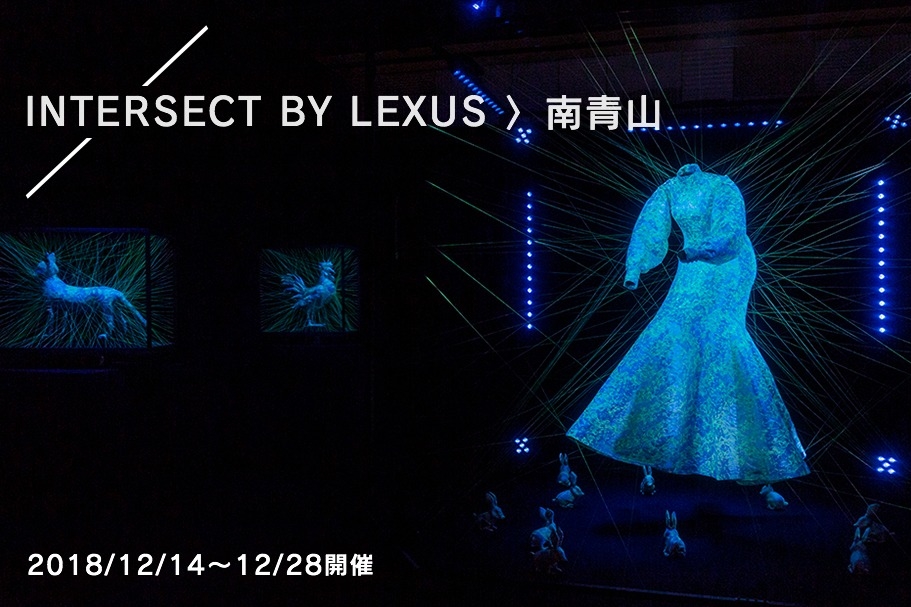 INTERSECT BY LEXUS 南青山