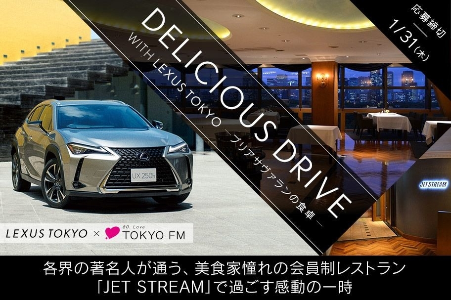 東京FM JET STREAM