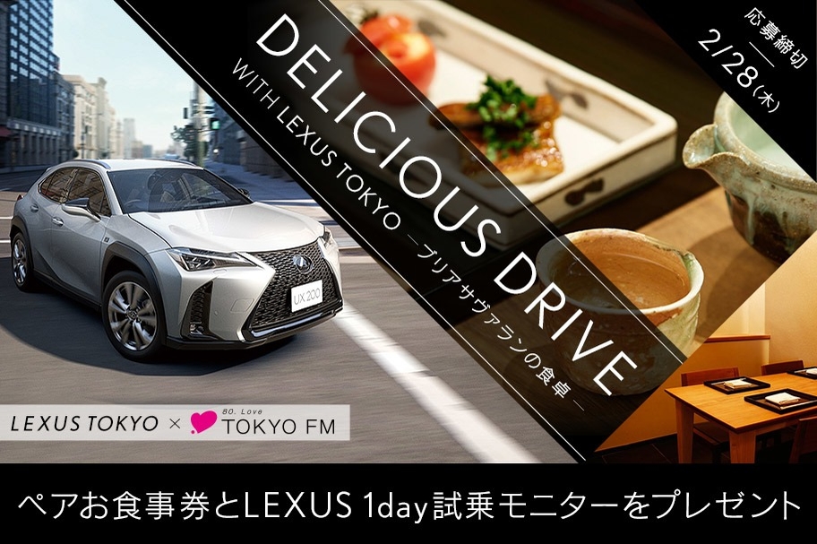 DELICIOUS DRIVE
