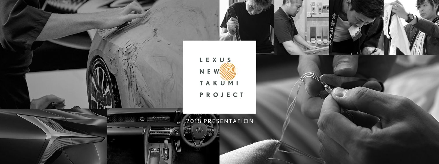 LEXUS NEW TAKUMI PROJECT 2018 PRESENTATION