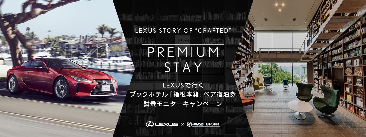 LEXUS STORY OF 