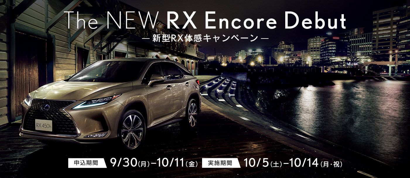 The NEW RX Debut